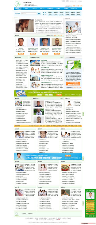 華人癲癇成功案例