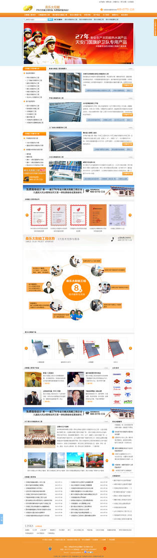 鑫源暖通牛商網成功案例