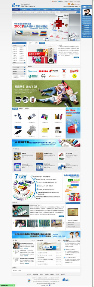 牛商網(wǎng)：禮品類成功網(wǎng)站案例之深圳華萬達(dá)營銷型網(wǎng)站案例