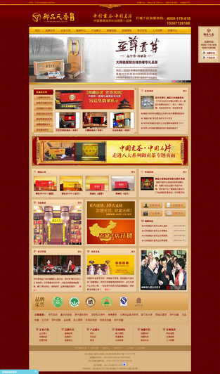 牛商網：茶葉營銷型網站成功案例