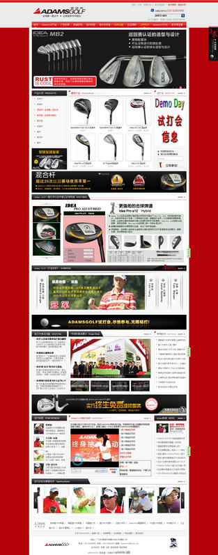 愛(ài)登喜成功案例