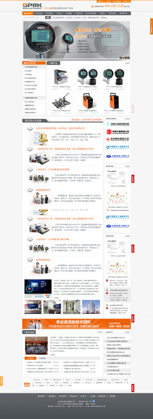 牛商網(wǎng)斯貝克儀表成功案例