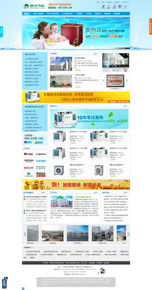 碧淶節(jié)能成功網(wǎng)站案例分享