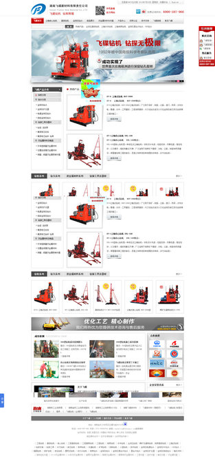 飛碟中文網(wǎng)站成功網(wǎng)站案例分享