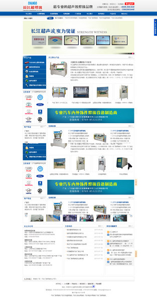 長(zhǎng)江超聲波中文成功網(wǎng)站案例分享