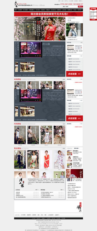 貴妃服飾成功案例