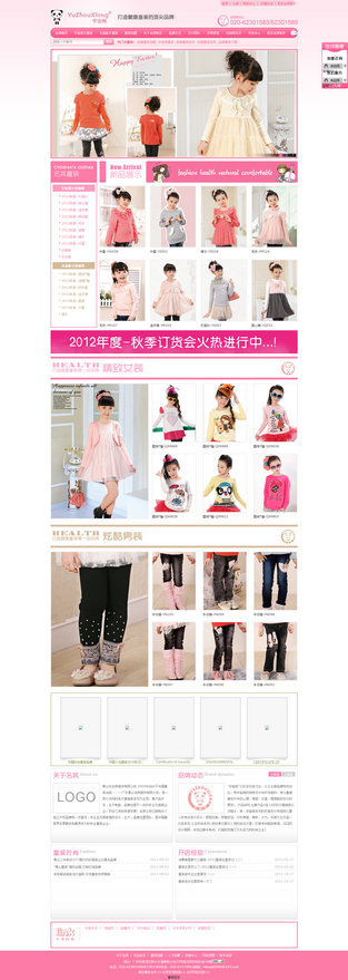 名其制衣成功案例