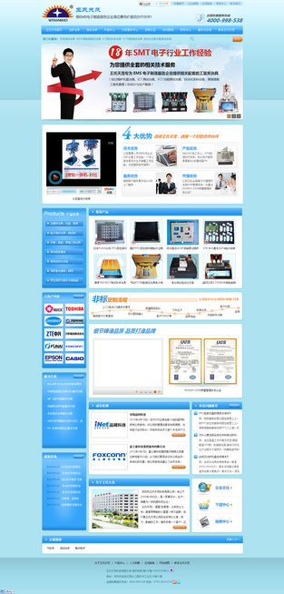 王氏天茂電子治具加工類成功網(wǎng)站案例