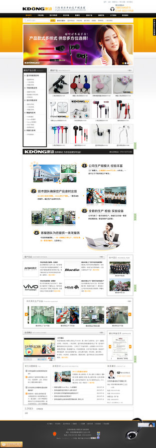 牛商網(wǎng)：康動電子數(shù)碼類成功網(wǎng)站案例分享