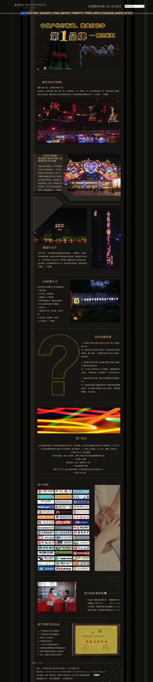 夜空彩虹牛商網(wǎng)成功案例