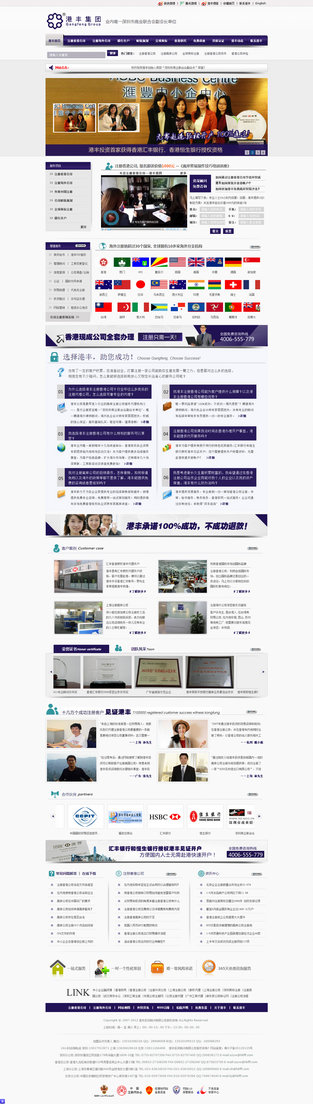 牛商網(wǎng)：港豐投資顧問類成功網(wǎng)站案例