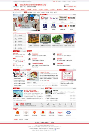 武漢華萊士成功案例