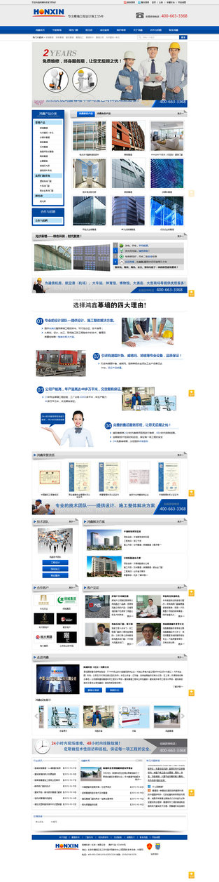 阿朗科技幕墻營銷型網(wǎng)站案例展示