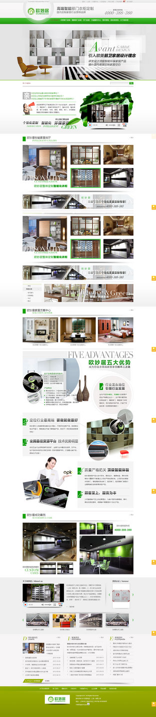 上海歐妙居家具營銷型網(wǎng)站案例展示