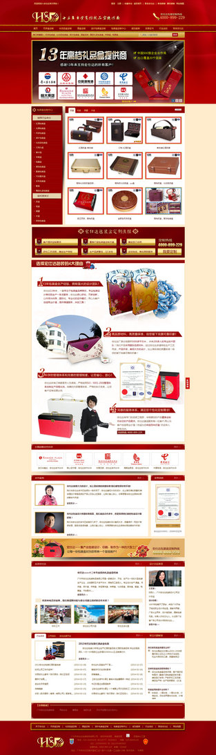 宏仕達(dá)月餅盒定制營(yíng)銷型網(wǎng)站案例展示