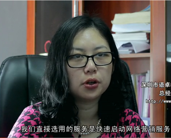 深圳語諾郭老師訪談——牛商網(wǎng)客戶見證視頻