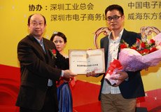 嘉賓為獲獎十大牛商孫程頒獎