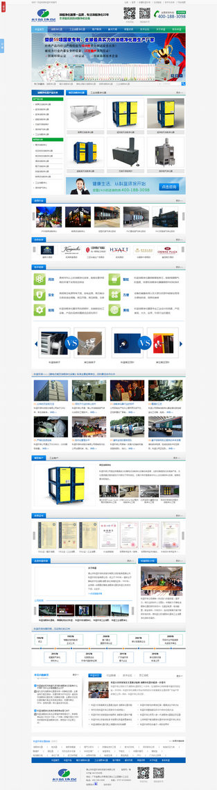 科藍(lán)環(huán)保營(yíng)銷型網(wǎng)站案例展示