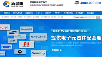 深圳新晨陽電子營銷型網(wǎng)站案例