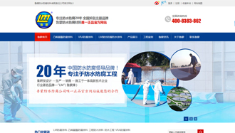 山東煙臺魯蒙防水防腐材料營銷型網(wǎng)站案例