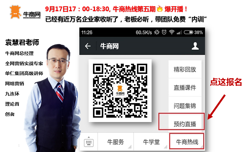 如何提升客戶詢盤？《網(wǎng)絡(luò)營(yíng)銷牛商熱線》為你解密！