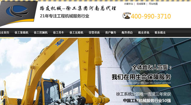 河南路友機(jī)械營銷型網(wǎng)站案例展示