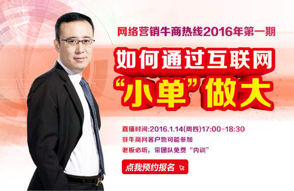 牛商熱線調(diào)查問卷：說說你最渴望了解哪些網(wǎng)絡(luò)營銷知識？