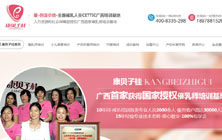 【營銷型網(wǎng)站案例】催乳機(jī)構(gòu)巧借營銷型網(wǎng)站半年業(yè)績翻倍