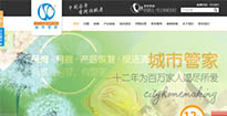 營銷型網(wǎng)站：城市管家孵化項目案例