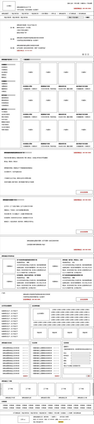 迪梅仙妮服飾框架圖