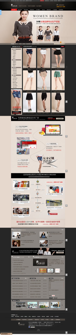 迪梅仙妮服飾設(shè)計(jì)圖