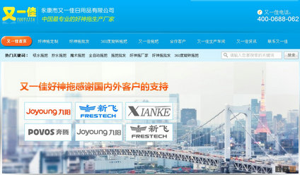 牛商網(wǎng)：又一佳日用品類成功網(wǎng)站案例