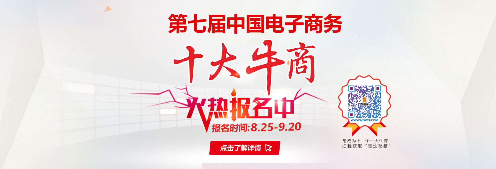 【全國(guó)十大牛商評(píng)選】之：借力營(yíng)銷是機(jī)智的選擇