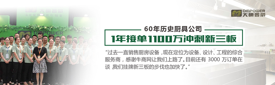 成功客戶案例-陜西大明普威廚具