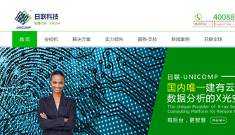 無錫營銷型網(wǎng)站建設(shè)案例：日聯(lián)科技X光安檢機(jī)