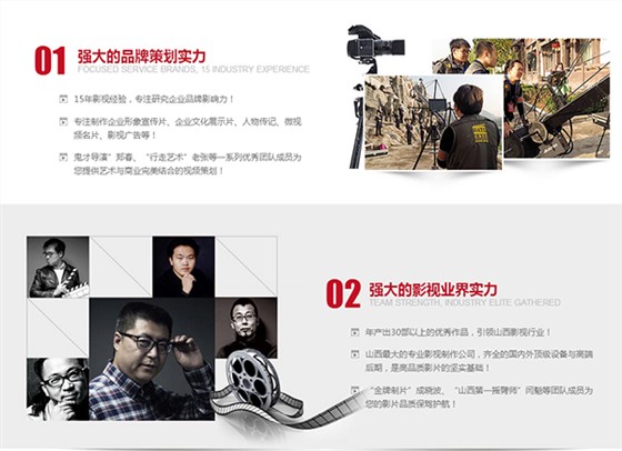 浪濤影視的魅力