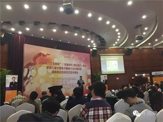 第八屆十大牛商長沙啟動(dòng)儀式牛商網(wǎng)現(xiàn)場(chǎng)輔導(dǎo)