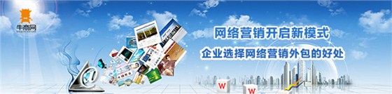 網(wǎng)絡(luò)營(yíng)銷外包的好處