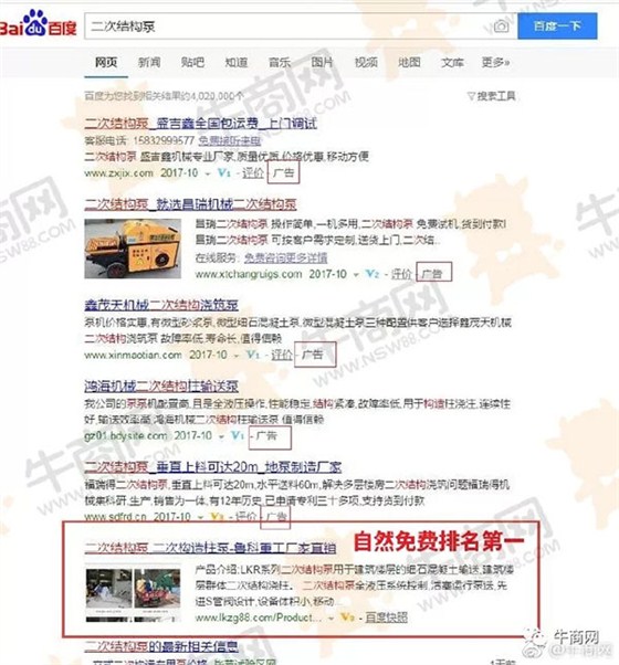 關(guān)鍵詞排名