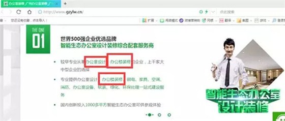 網站首頁的關鍵詞