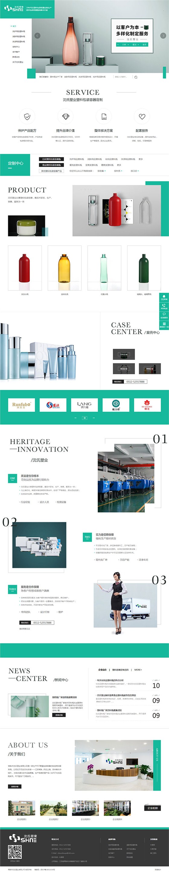 沈氏塑業(yè)-營(yíng)銷(xiāo)型網(wǎng)站首頁(yè)