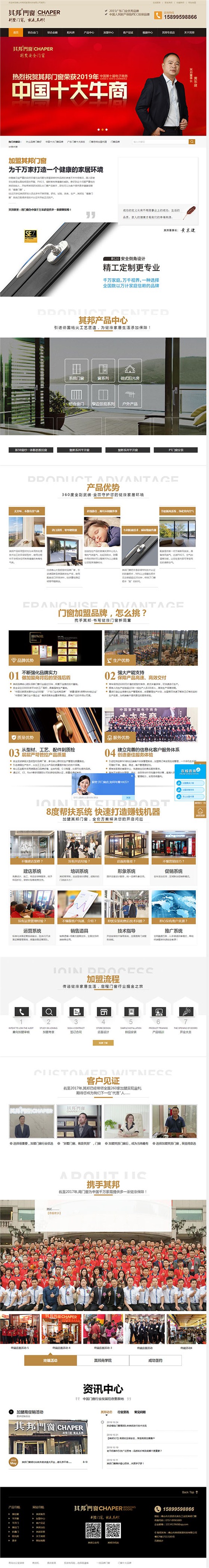 其邦門窗官網(wǎng)首頁