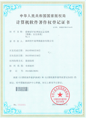 營銷型手機(jī)網(wǎng)站認(rèn)證系統(tǒng)證書