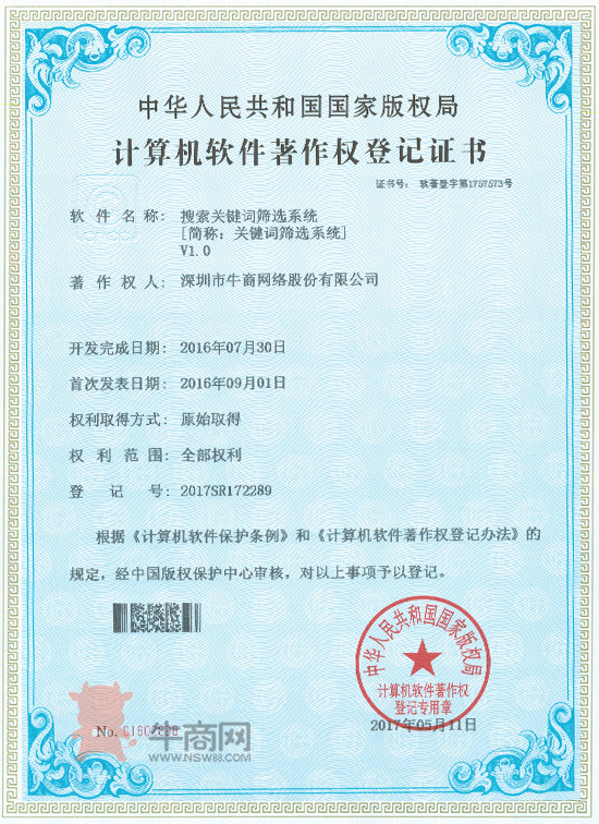 大數(shù)據(jù)-關(guān)鍵詞篩選系統(tǒng)