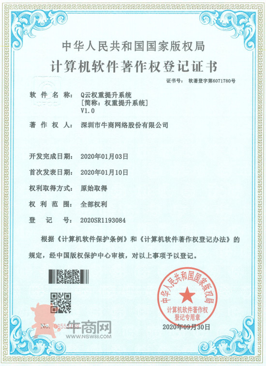 Q云權(quán)重提升系統(tǒng)