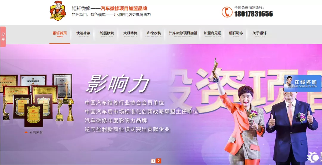 汽車后市場(chǎng)亂象中的出路，她用7年做到7000多家加盟店