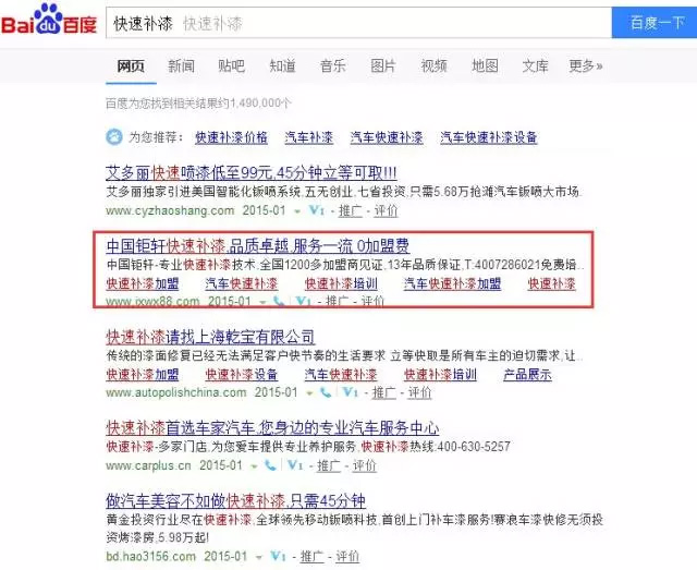 汽車后市場(chǎng)亂象中的出路，她用7年做到7000多家加盟店