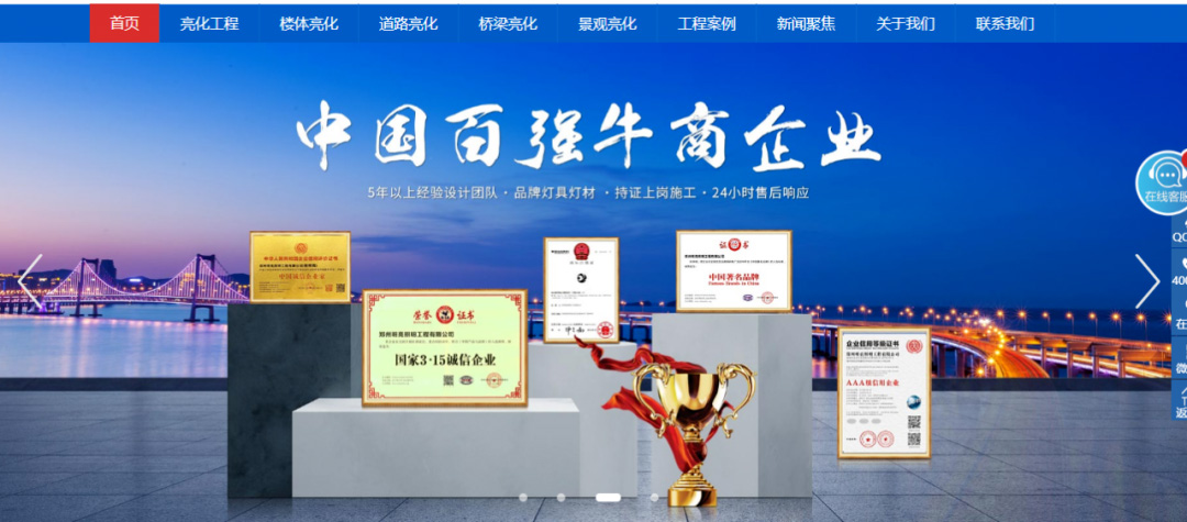 業(yè)績增長20倍，亮化工程中的&ldquo;花木蘭&rdquo;是如何在互聯(lián)網(wǎng)乘風(fēng)破浪的？ 