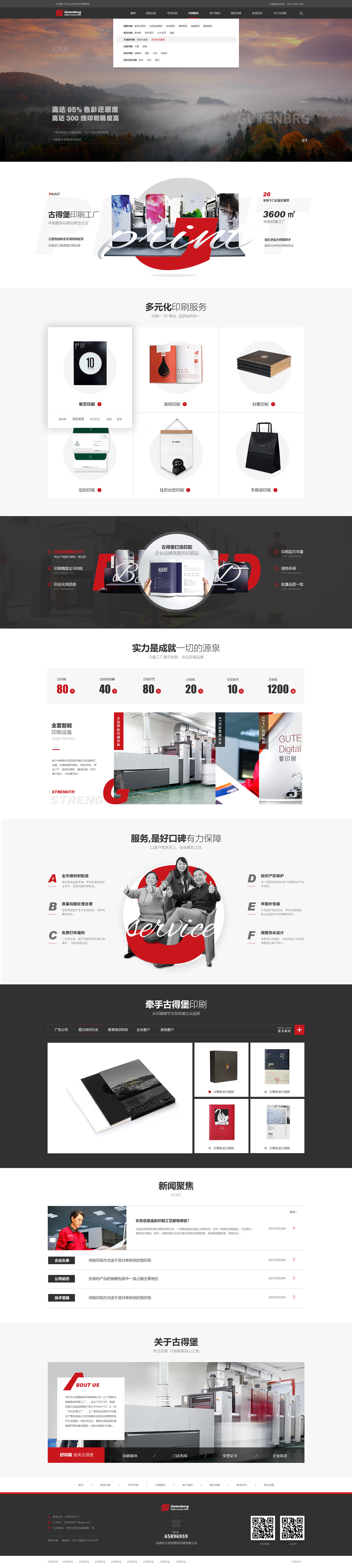 蘇州市古得堡數(shù)碼印刷有限公司