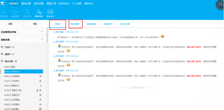 佛山市米海機器人自動化有限公司